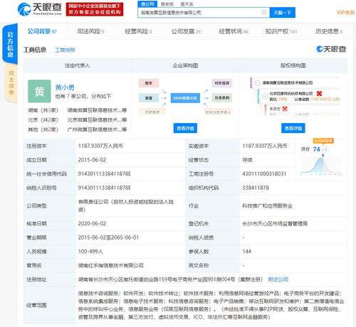 并購(gòu)云游戲廠商 紅手指