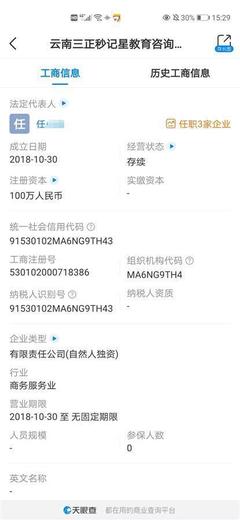 “熟蛋返生”作者現(xiàn)身“特異功能”培訓(xùn)會(huì)